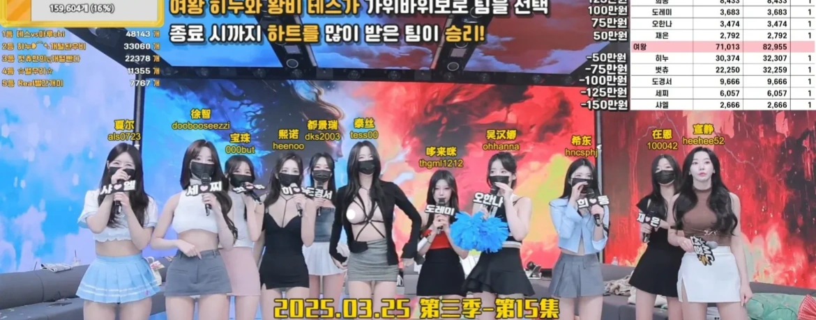 熊猫班 第三季 第15期 组团对决 中文简繁字幕