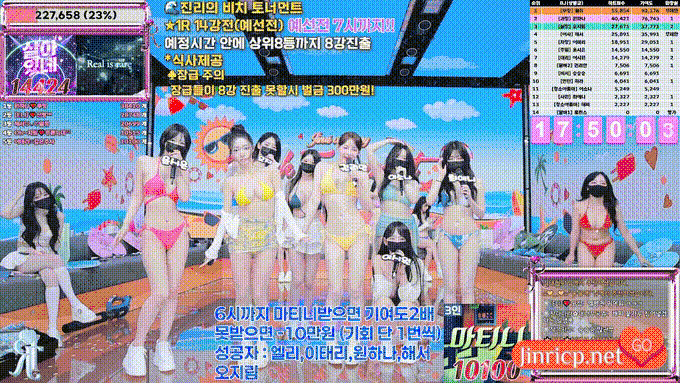 Jinricp S5E12 第五季 第12集 比基尼沙滩淘汰赛