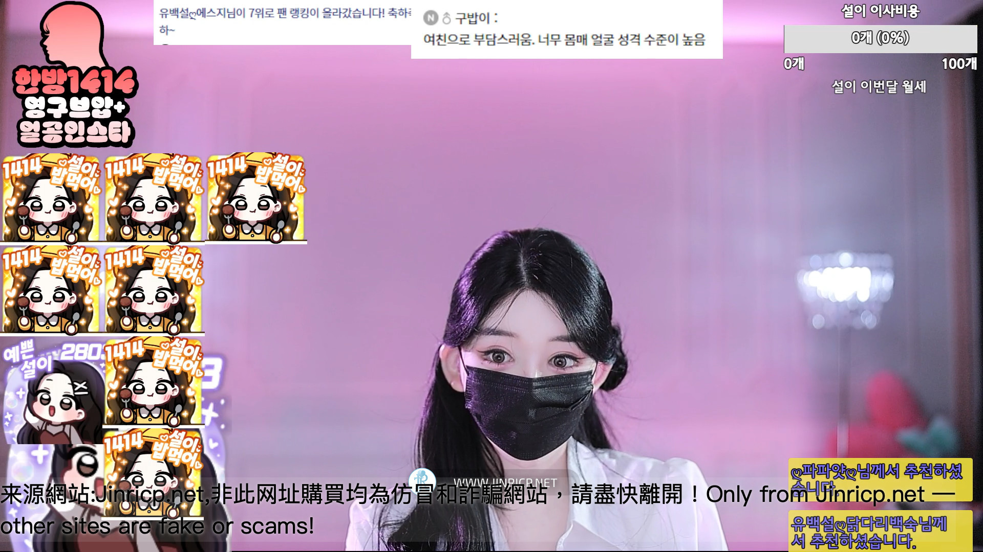 Pony-유백설-362540 个人直播 20251012 粉丝房 VIP [1V/2.2G]-JIN